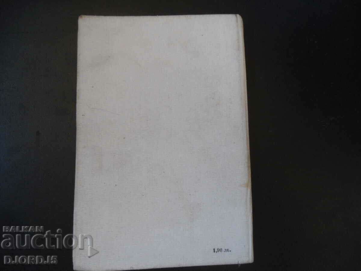 Licitație Manual concis de studii sociale Licitație Manual concis de studii sociale