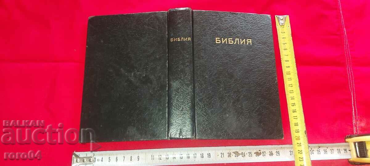 БИБЛИЯ БИБЛИЯ