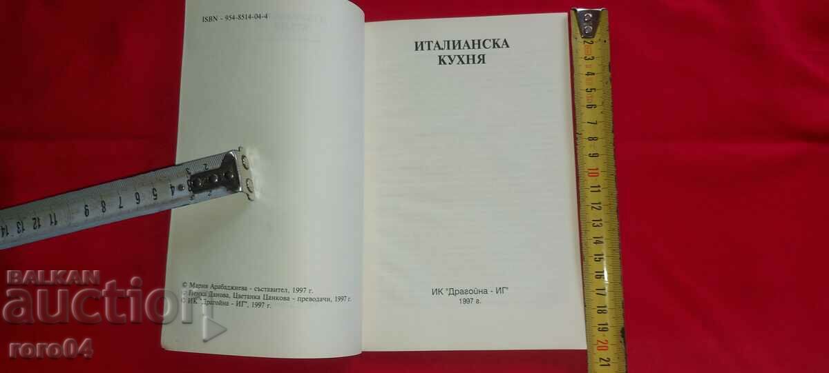 ITALIAN CUISINE - MARIA ARABADJIEVA with price 4.50 BGN | € 2.30 ITALIAN CUISINE - MARIA ARABADJIEVA with price 4.50 BGN | € 2.30