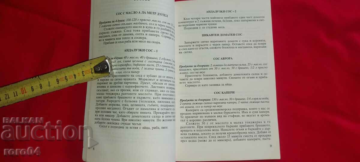 Auction ITALIAN CUISINE - MARIA ARABADJIEVA Auction ITALIAN CUISINE - MARIA ARABADJIEVA