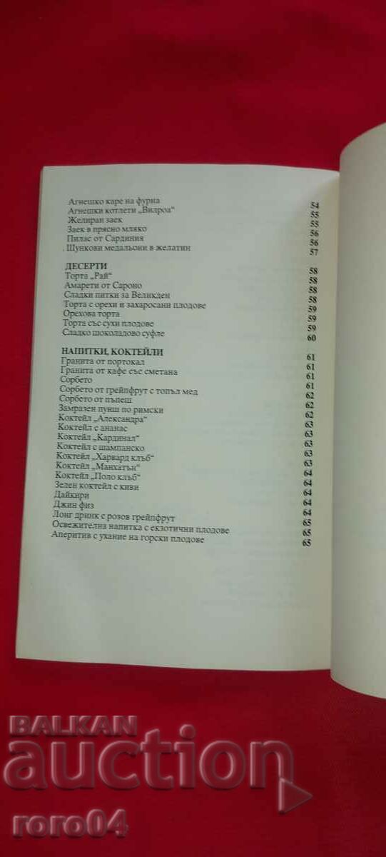 ITALIAN CUISINE - MARIA ARABADJIEVA - 6 ITALIAN CUISINE - MARIA ARABADJIEVA - 6