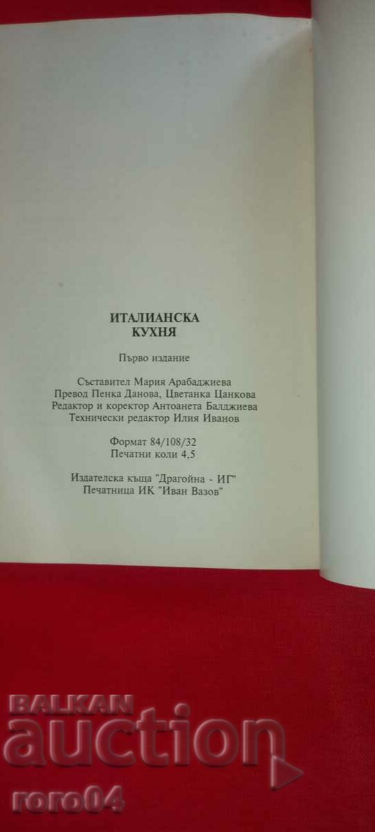 ITALIAN CUISINE - MARIA ARABADJIEVA - 7 ITALIAN CUISINE - MARIA ARABADJIEVA - 7