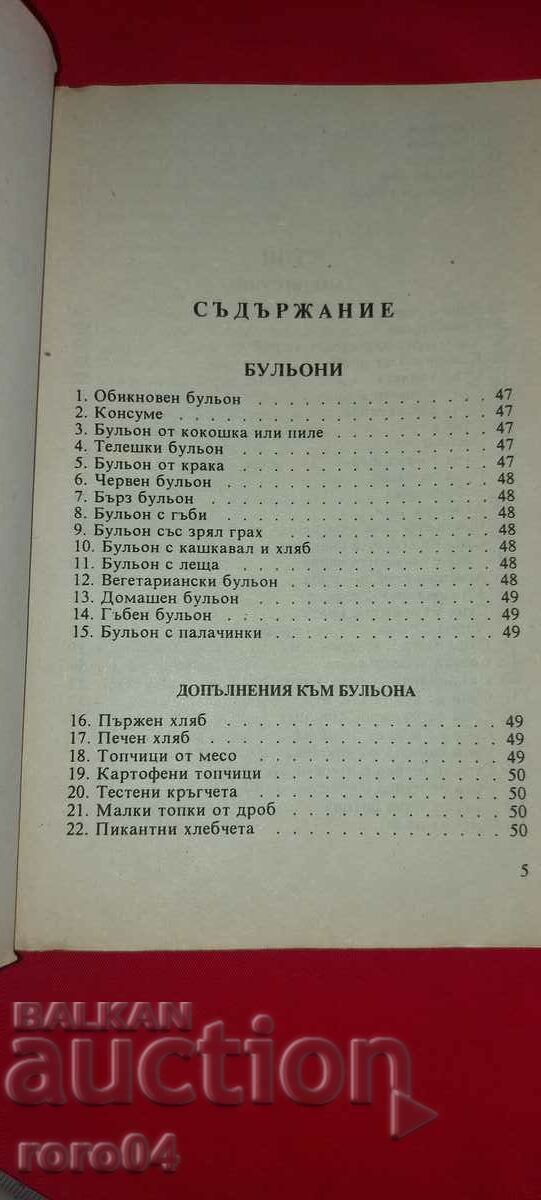 Auction  BIG COOKBOOK - 1551 RECIPES