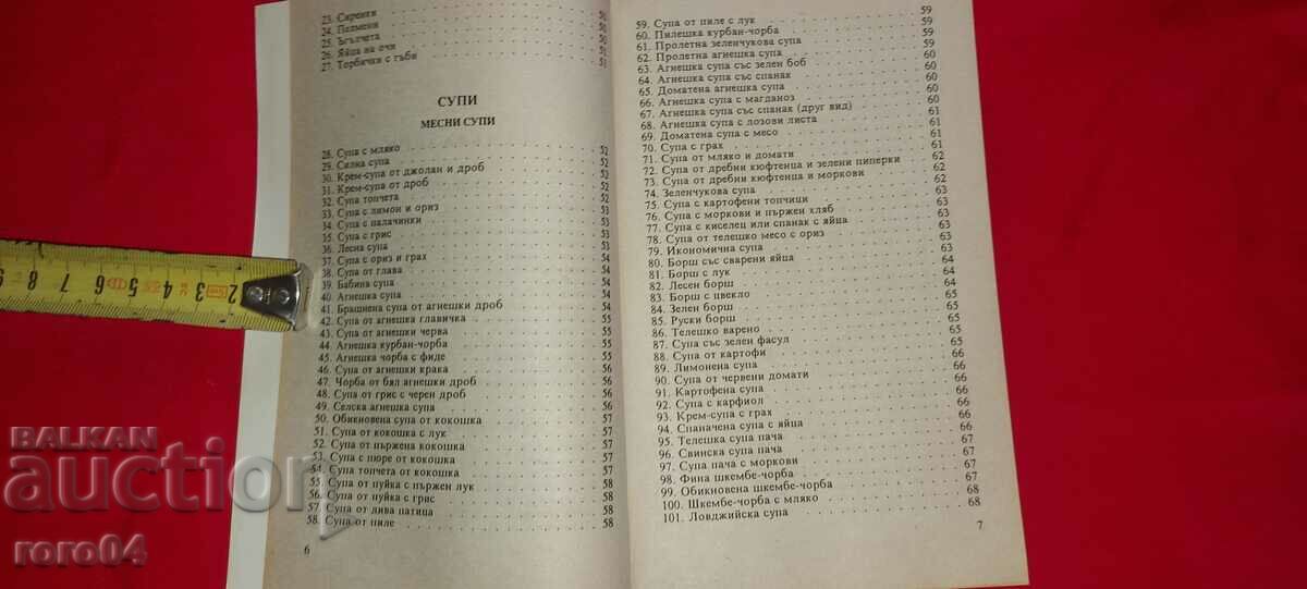 Delivery of BIG COOKBOOK - 1551 RECIPES