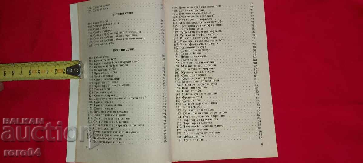 BIG COOKBOOK - 1551 RECIPES - 5