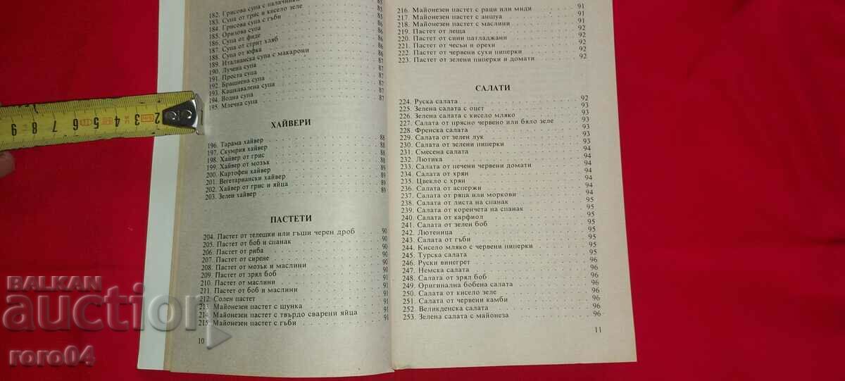 BIG COOKBOOK - 1551 RECIPES - 6