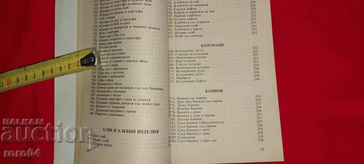 BIG COOKBOOK - 1551 RECIPES - 7