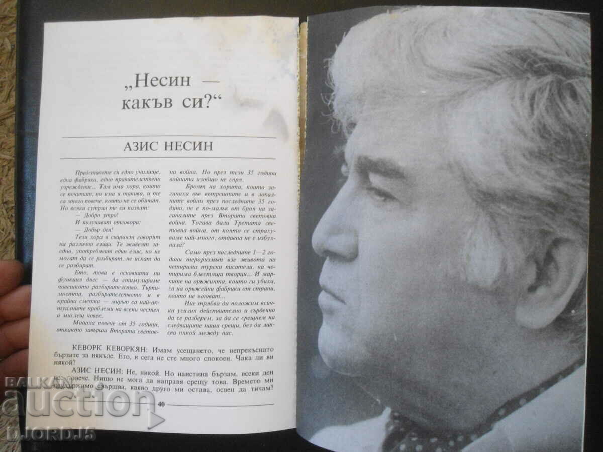 15 meetings, Kevork Kevorkian with price 2.00 BGN | € 1.02 15 meetings, Kevork Kevorkian with price 2.00 BGN | € 1.02