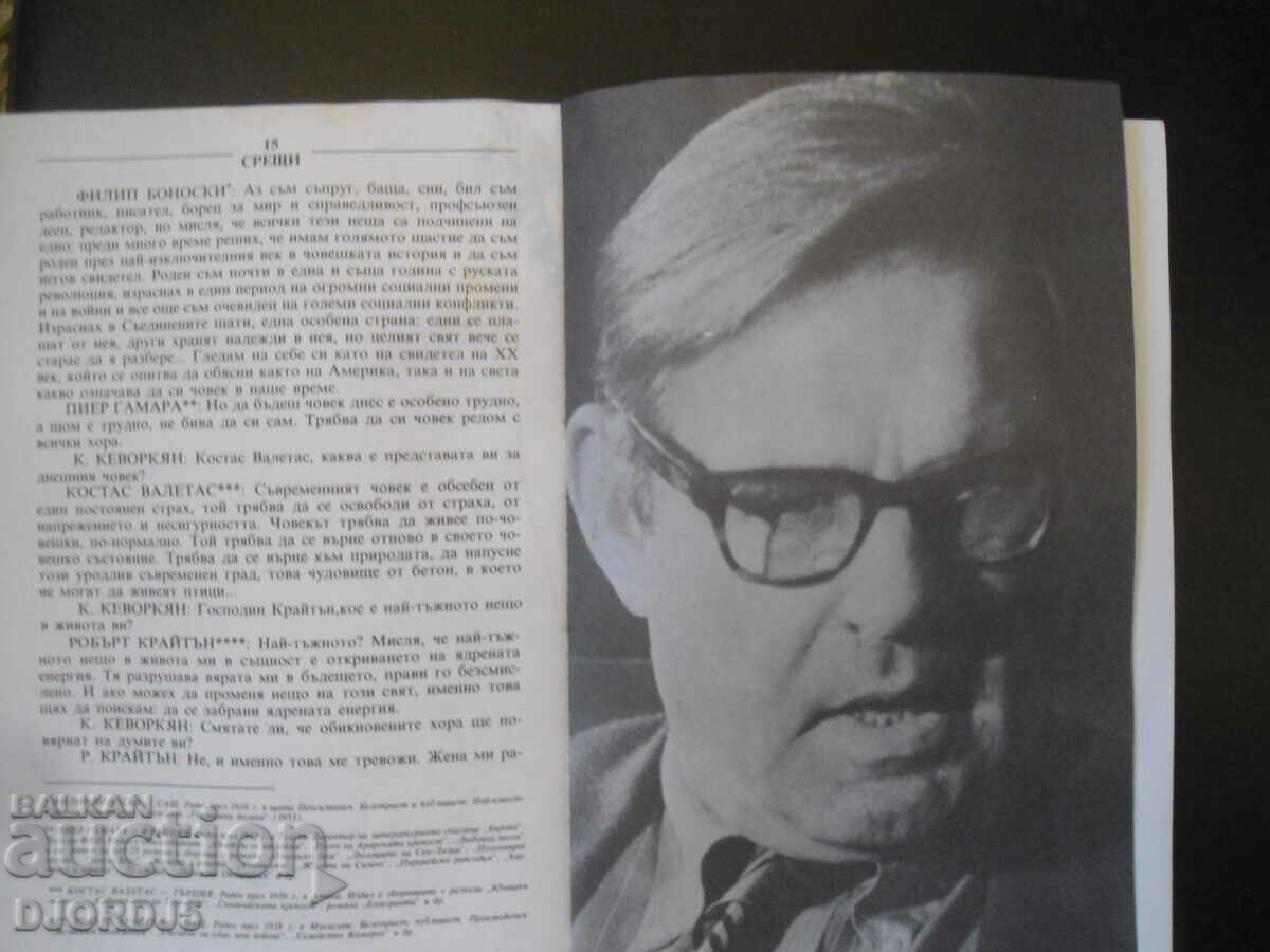 Auction 15 meetings, Kevork Kevorkian Auction 15 meetings, Kevork Kevorkian