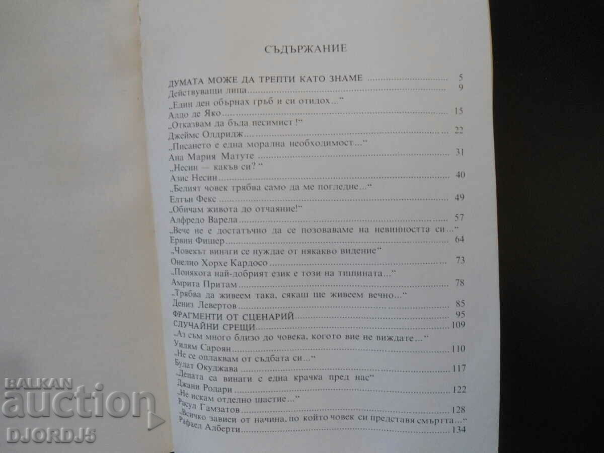 Delivery of 15 meetings, Kevork Kevorkian Delivery of 15 meetings, Kevork Kevorkian