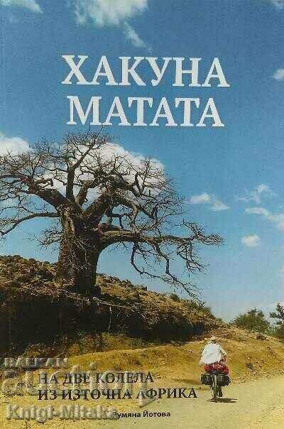 Hakuna Matata. Pe două roți în jurul Africii de Est