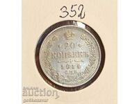 Russia 20 kopecks 1914 Silver! UNC Top !