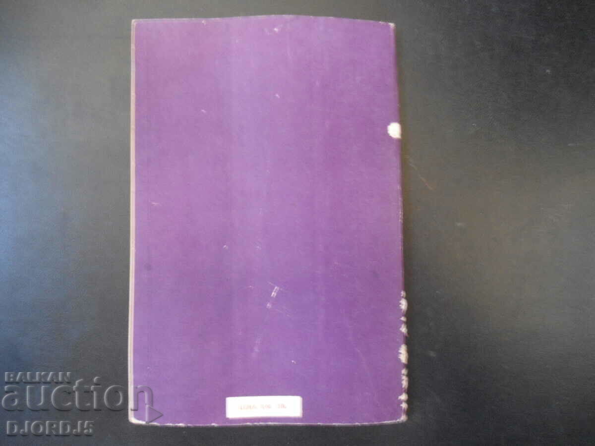 Βασικές αρχές της οικονομίας της εργασίας και της βιομηχανικής παραγωγής - 5 Βασικές αρχές της οικονομίας της εργασίας και της βιομηχανικής παραγωγής - 5