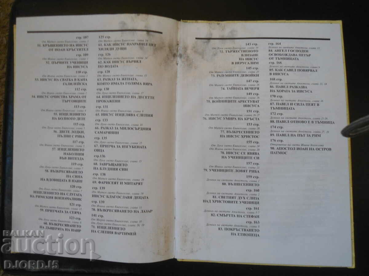 BIBLE for children, Study aid in religion for an elementary course - 6 BIBLE for children, Study aid in religion for an elementary course - 6