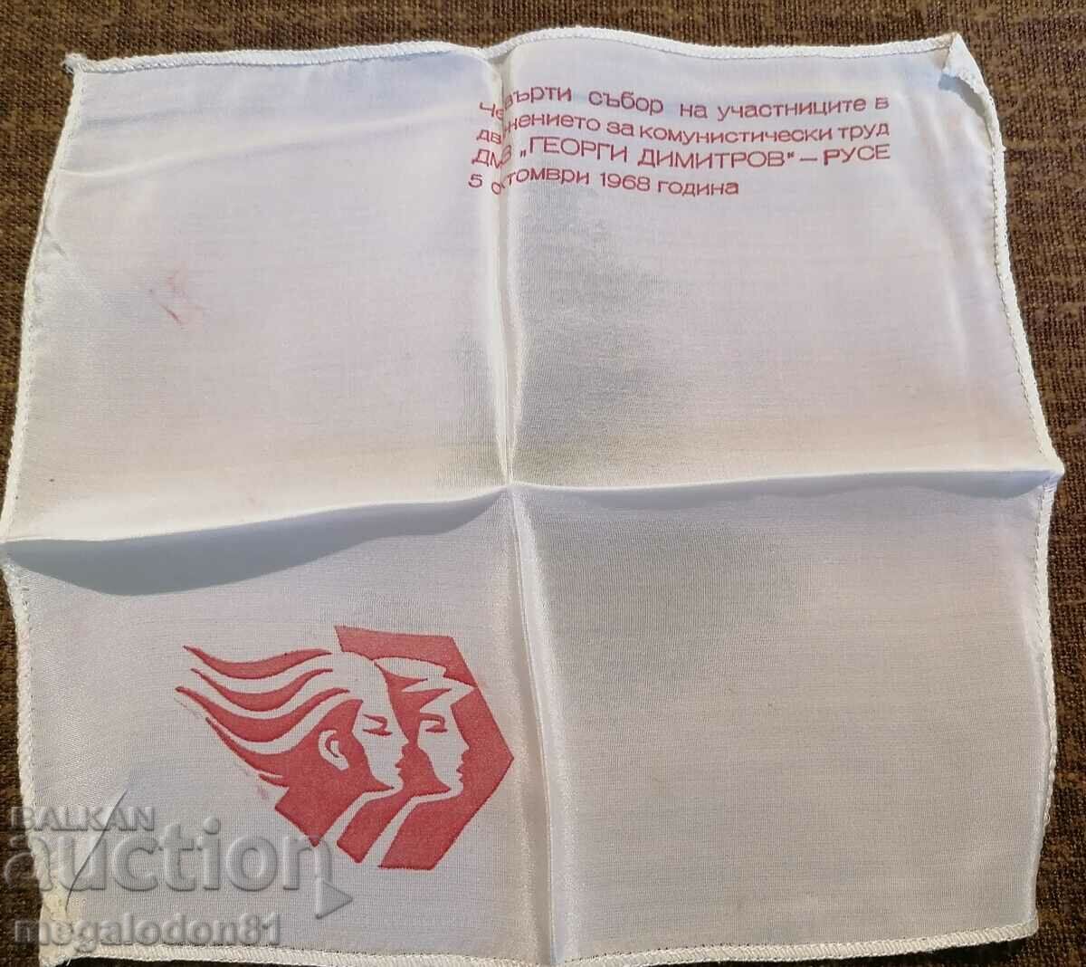 Стара носна кърпичка , соц. пропаганда