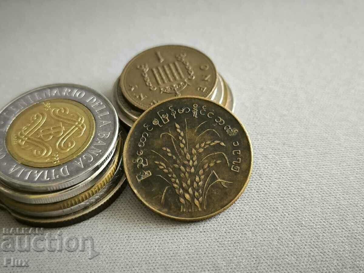 Coin - Myanmar - 50 Pias (FAO) | 1975 with price 5.50 BGN | € 2.81