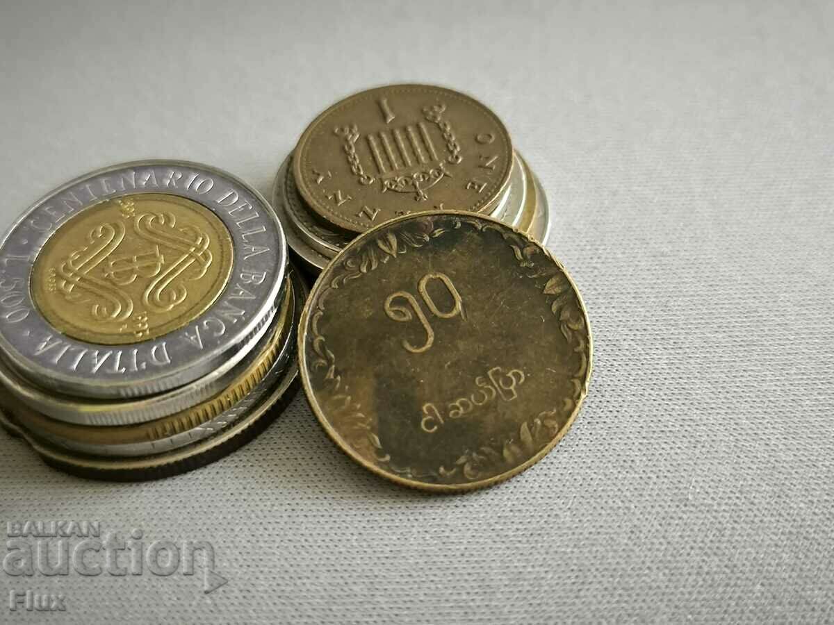 Monedă - Myanmar - 50 Pias (FAO) | 1975