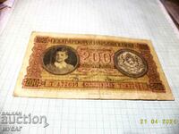 Bulgaria Banknote 200 BGN KING BORIS III 1943