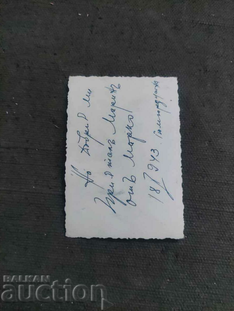 Marko Gyumurjina 1943 with price 80.00 BGN | € 40.90 Marko Gyumurjina 1943 with price 80.00 BGN | € 40.90