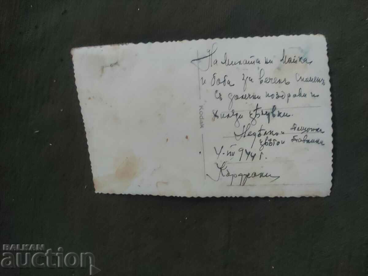 Kardjali family August 44 with price 80.00 BGN | € 40.90 Kardjali family August 44 with price 80.00 BGN | € 40.90