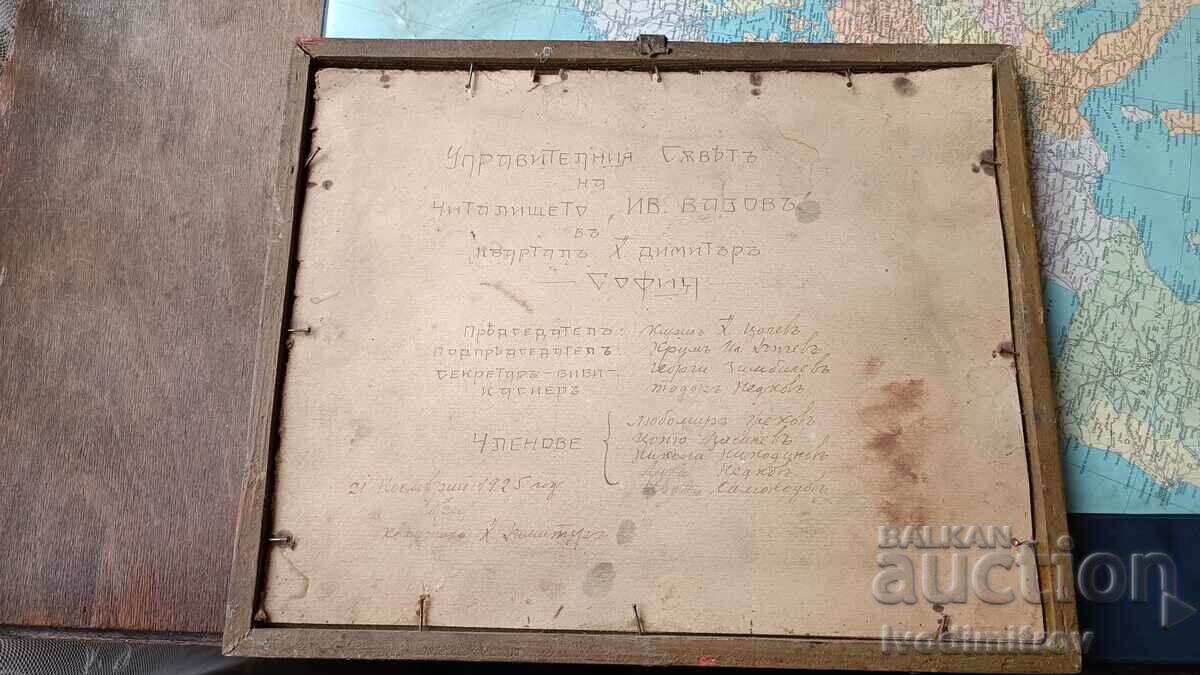 Auction  St. Sofia School of Management at Ivan Vazov Street in Hadji Dimitar Quarter 1925