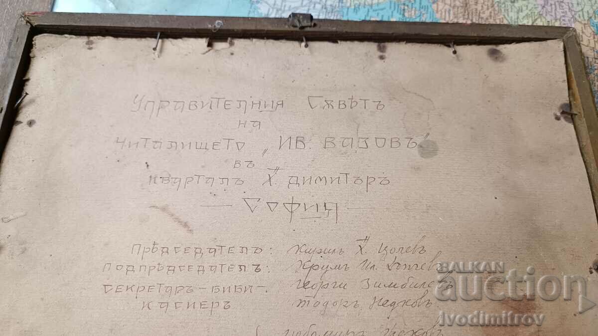 Delivery of St. Sofia School of Management at Ivan Vazov Street in Hadji Dimitar Quarter 1925