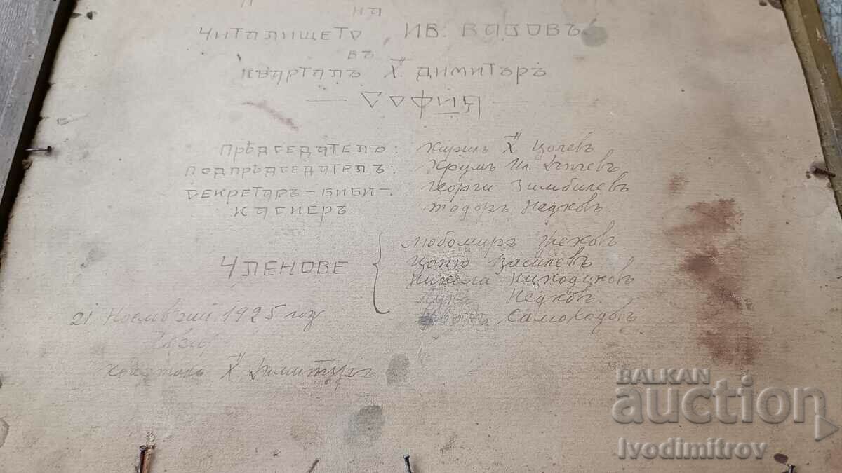 St. Sofia School of Management at Ivan Vazov Street in Hadji Dimitar Quarter 1925 - 5