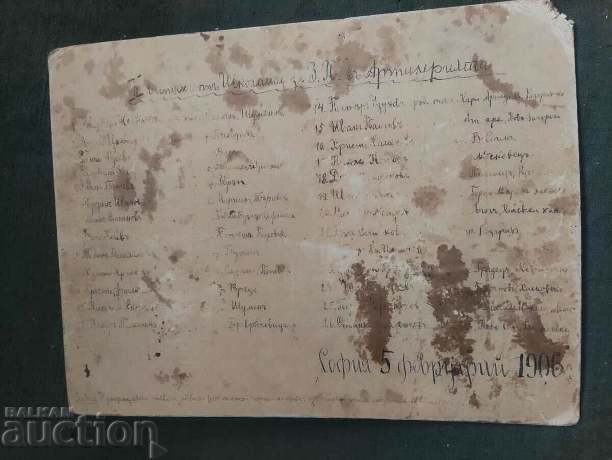 II graduate of Z.P. in Artillery 1906 with price 300.00 BGN | € 153.39 II graduate of Z.P. in Artillery 1906 with price 300.00 BGN | € 153.39