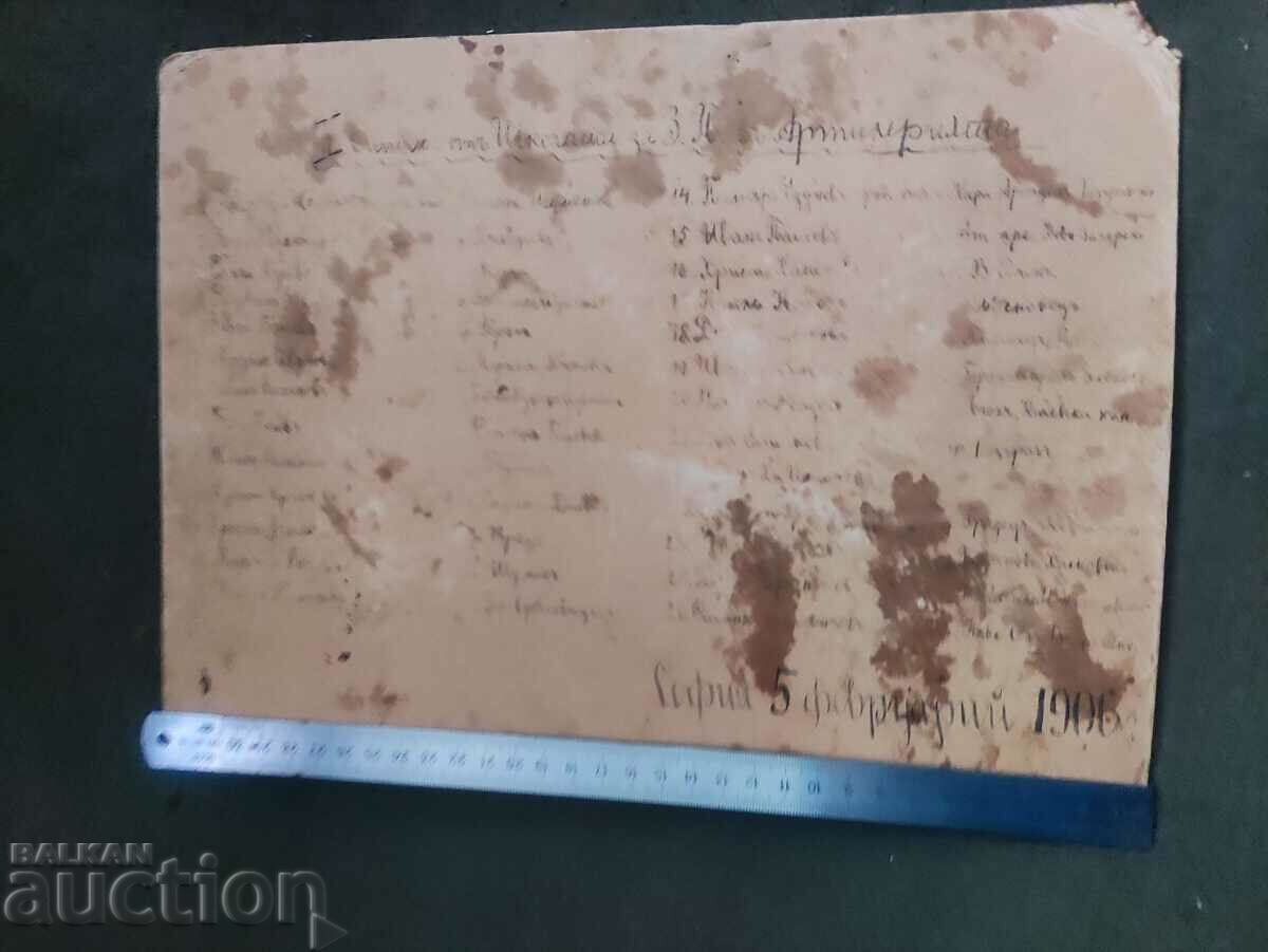 Auction II graduate of Z.P. in Artillery 1906 Auction II graduate of Z.P. in Artillery 1906