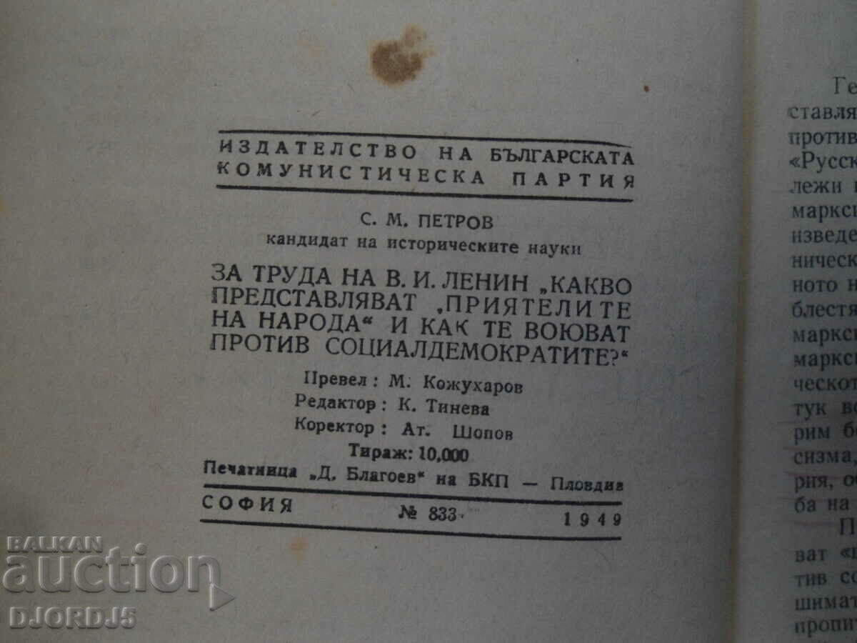 Auction "What are the "FRIENDS OF THE PEOPLE" and how do they fight.. Auction "What are the "FRIENDS OF THE PEOPLE" and how do they fight..