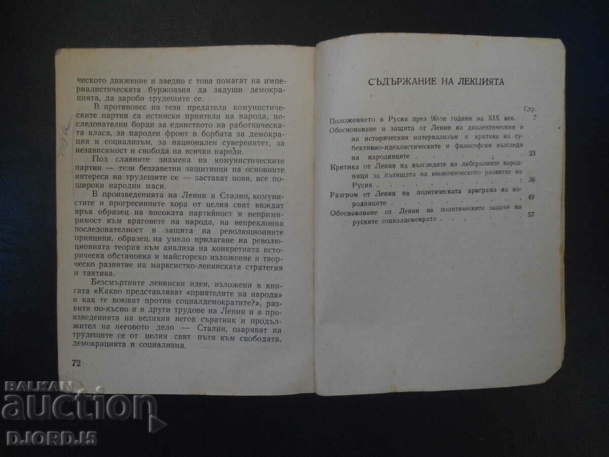Delivery of "What are the "FRIENDS OF THE PEOPLE" and how do they fight.. Delivery of "What are the "FRIENDS OF THE PEOPLE" and how do they fight..