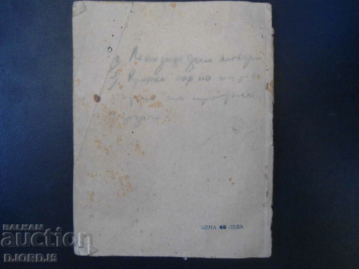 "What are the "FRIENDS OF THE PEOPLE" and how do they fight.. - 5 "What are the "FRIENDS OF THE PEOPLE" and how do they fight.. - 5