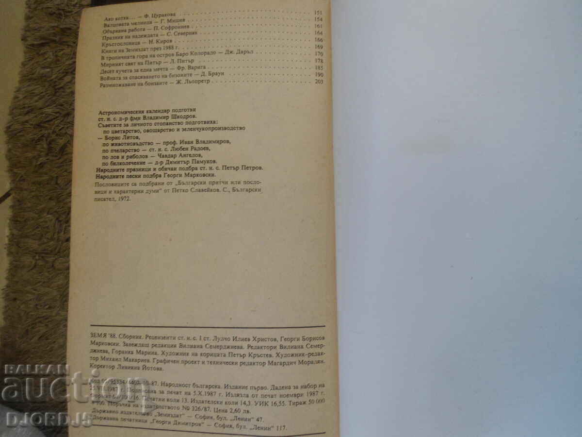 LAND, 88, Συλλ - 7 LAND, 88, Συλλ - 7