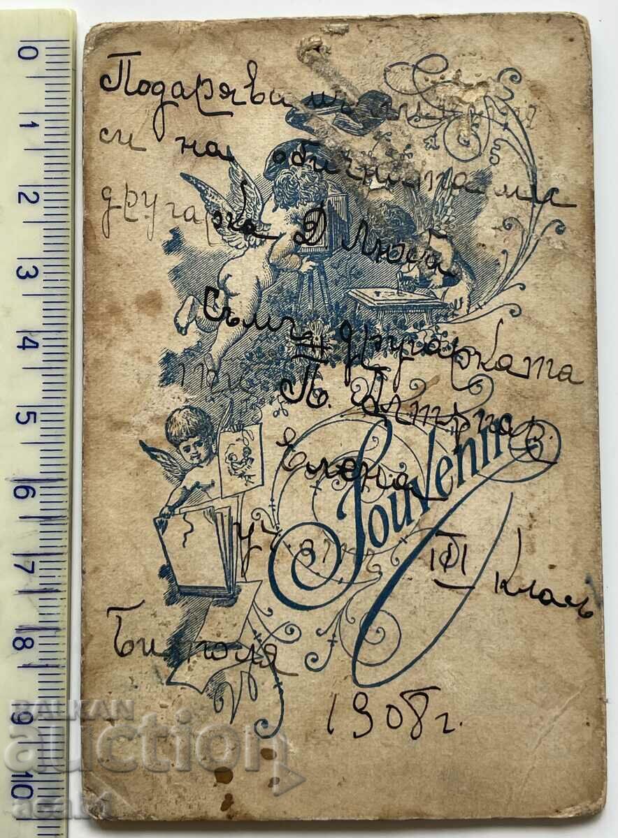 Bitola 1908 with price 54.99 BGN | € 28.12 Bitola 1908 with price 54.99 BGN | € 28.12