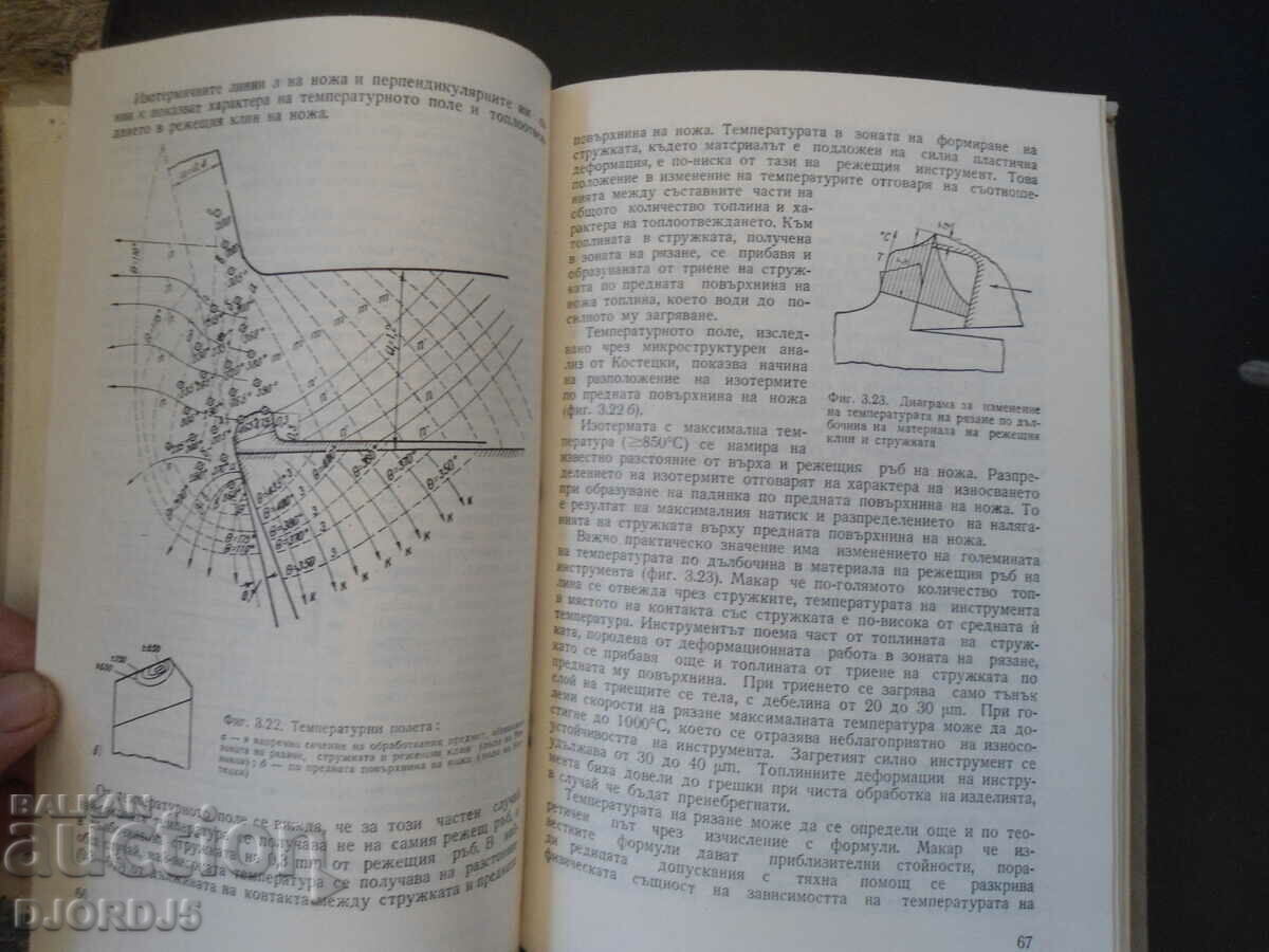 Δημοπρασία ΚΟΠΗ ΜΕΤΑΛΛΩΝ, S. Popov Δημοπρασία ΚΟΠΗ ΜΕΤΑΛΛΩΝ, S. Popov