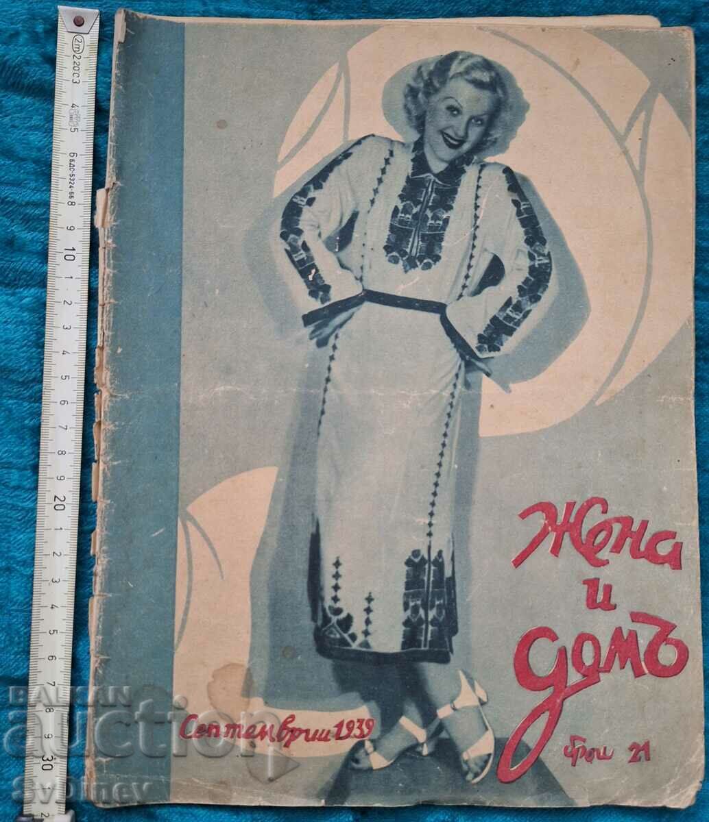 АНТИКВАРНО СПИСАНИЕ "ЖЕНА И ДОМ", 40СТР. ,  1939Г.