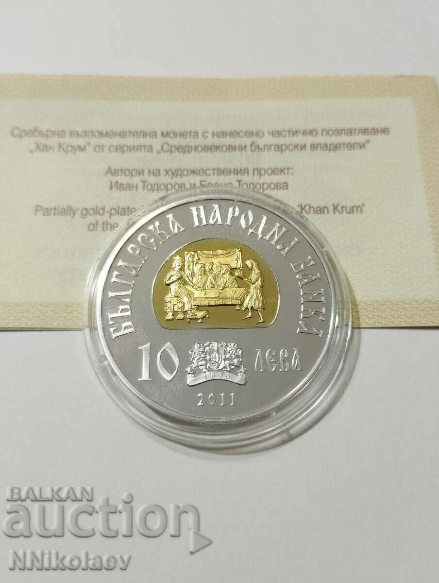 BGN 10, 2011. Khan Krum with price 680.00 BGN | € 347.68 BGN 10, 2011. Khan Krum with price 680.00 BGN | € 347.68