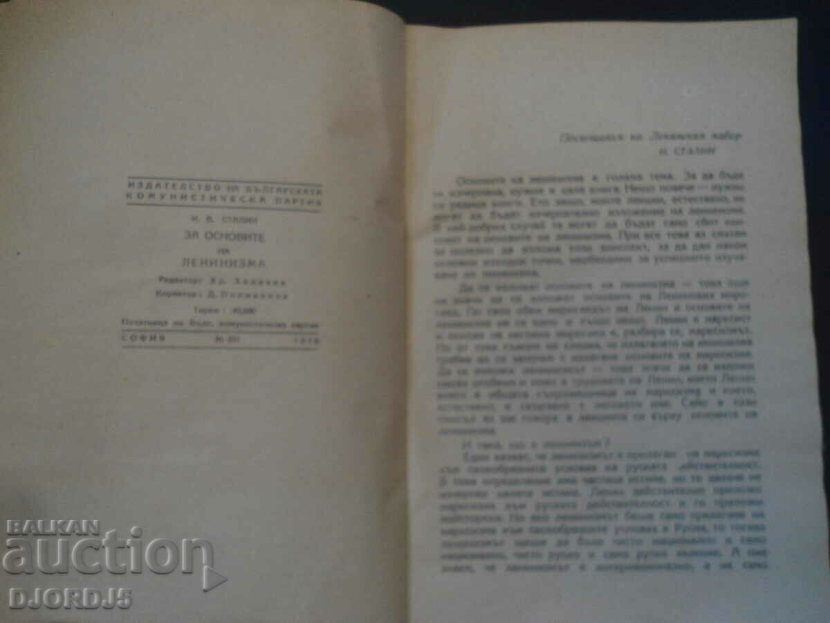 Auction On the foundations of Leninism, I. V. STALIN Auction On the foundations of Leninism, I. V. STALIN