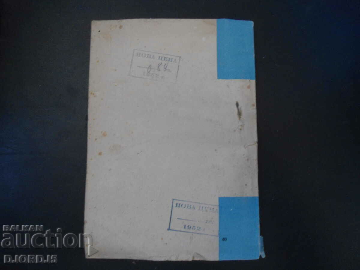 On the foundations of Leninism, I. V. STALIN - 5 On the foundations of Leninism, I. V. STALIN - 5