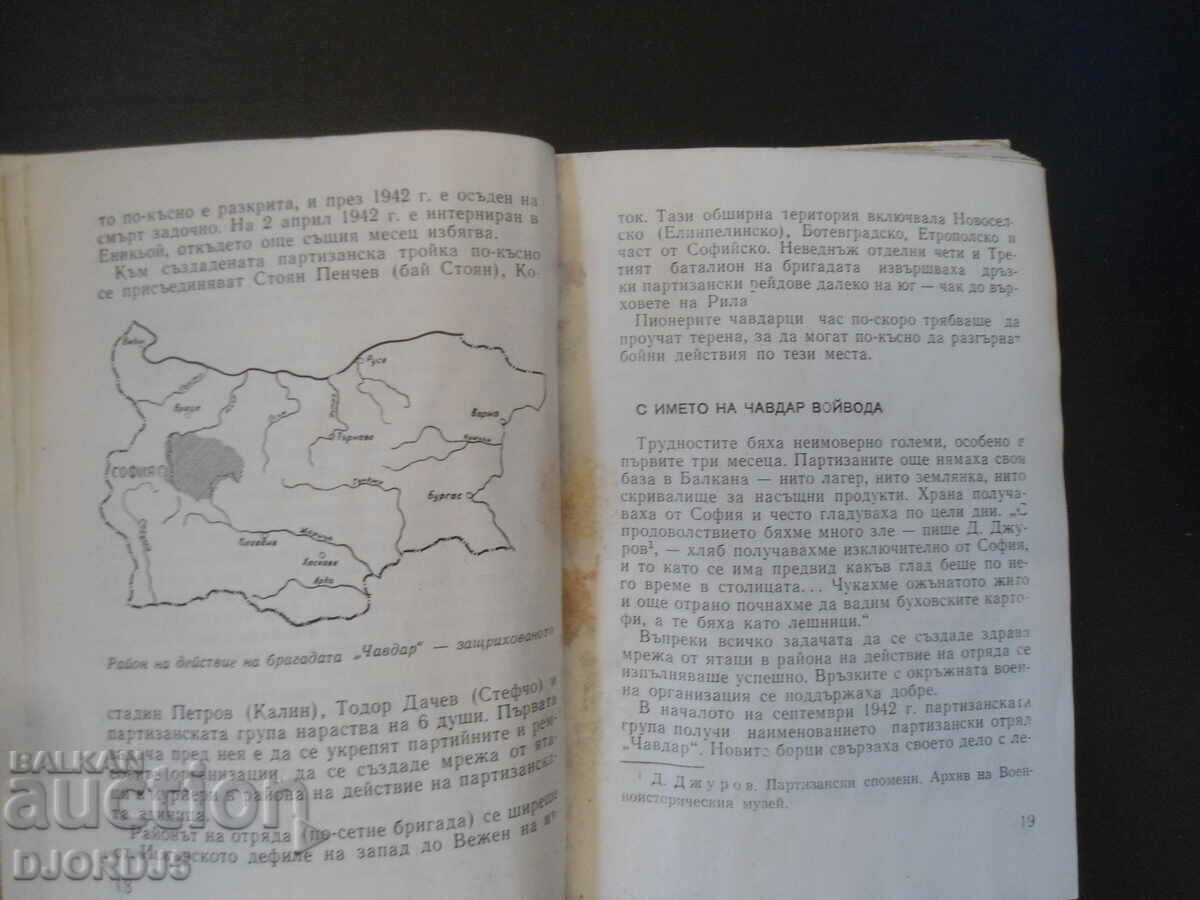 TRACK OF FIRE, On the warpath of a partisan. brigade "CHAVDAR" - 7 TRACK OF FIRE, On the warpath of a partisan. brigade "CHAVDAR" - 7