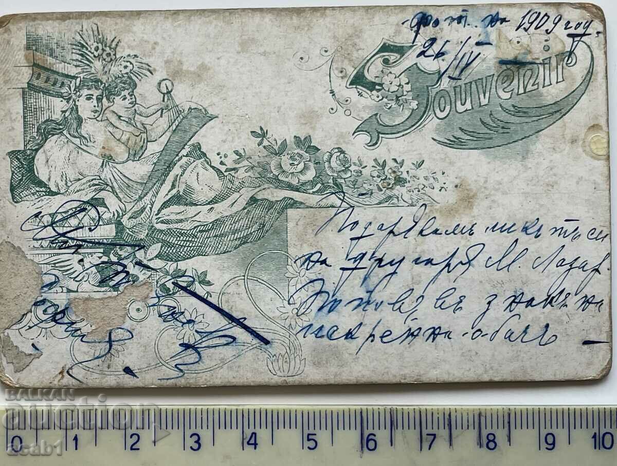 Photograph from 1909 with price 11.99 BGN | € 6.13 Photograph from 1909 with price 11.99 BGN | € 6.13