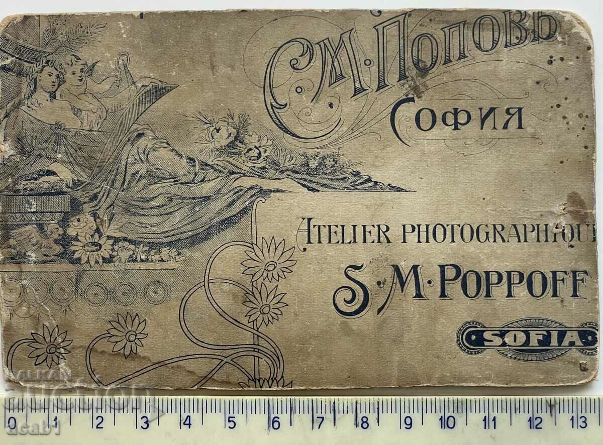 Studio Photography Sofia with price 9.99 BGN | € 5.11