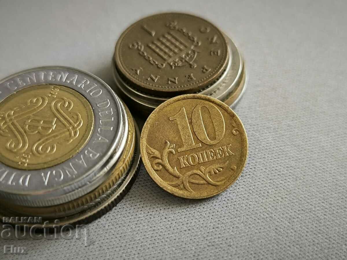 Monedă - Rusia - 10 copeici | 2003
