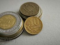Монета - Русия - 10 копейки | 2003г.