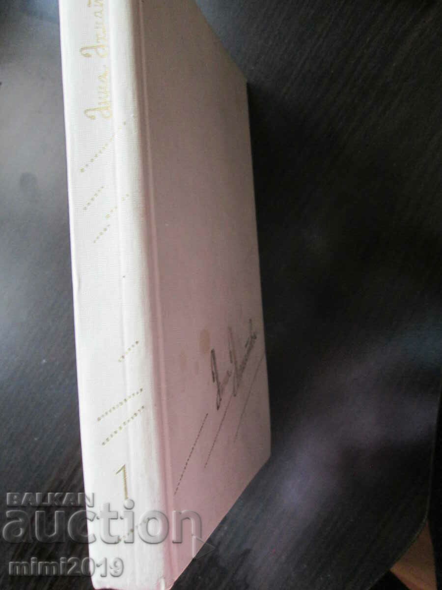 1990 carte Anna Akhmatova - volumul 1 - 7