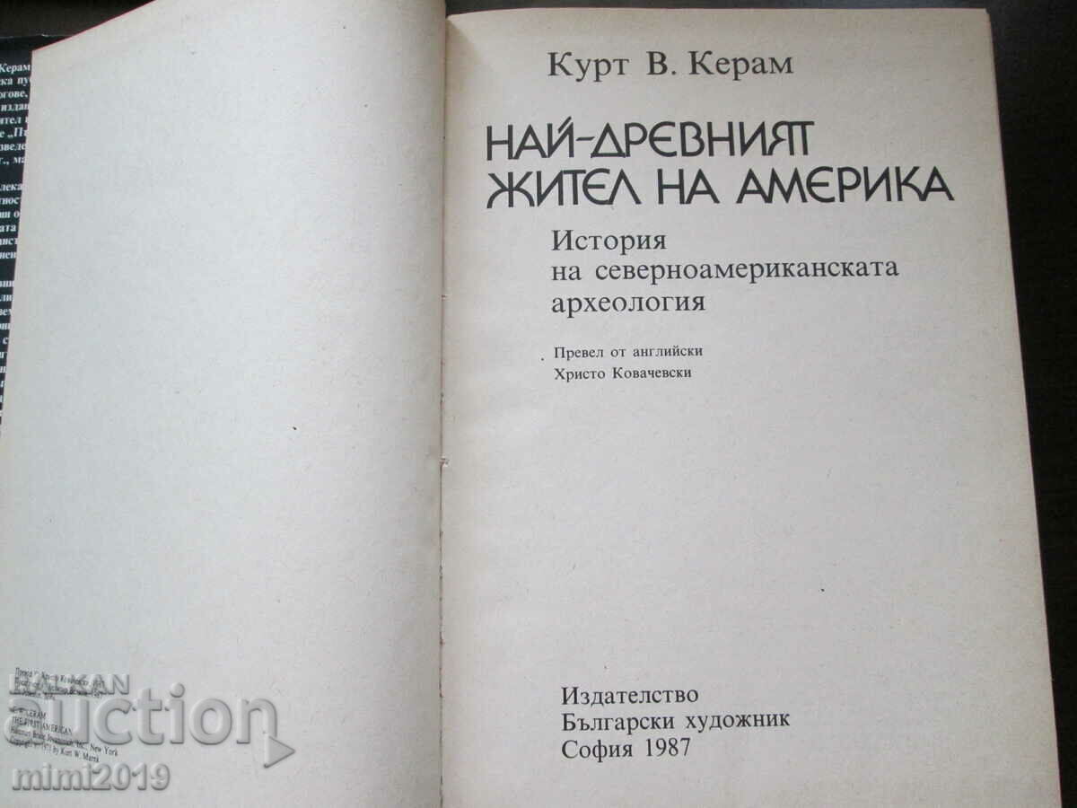 1987 America's oldest inhabitant, Kurt Keram with price 38.00 BGN | € 19.43 1987 America's oldest inhabitant, Kurt Keram with price 38.00 BGN | € 19.43