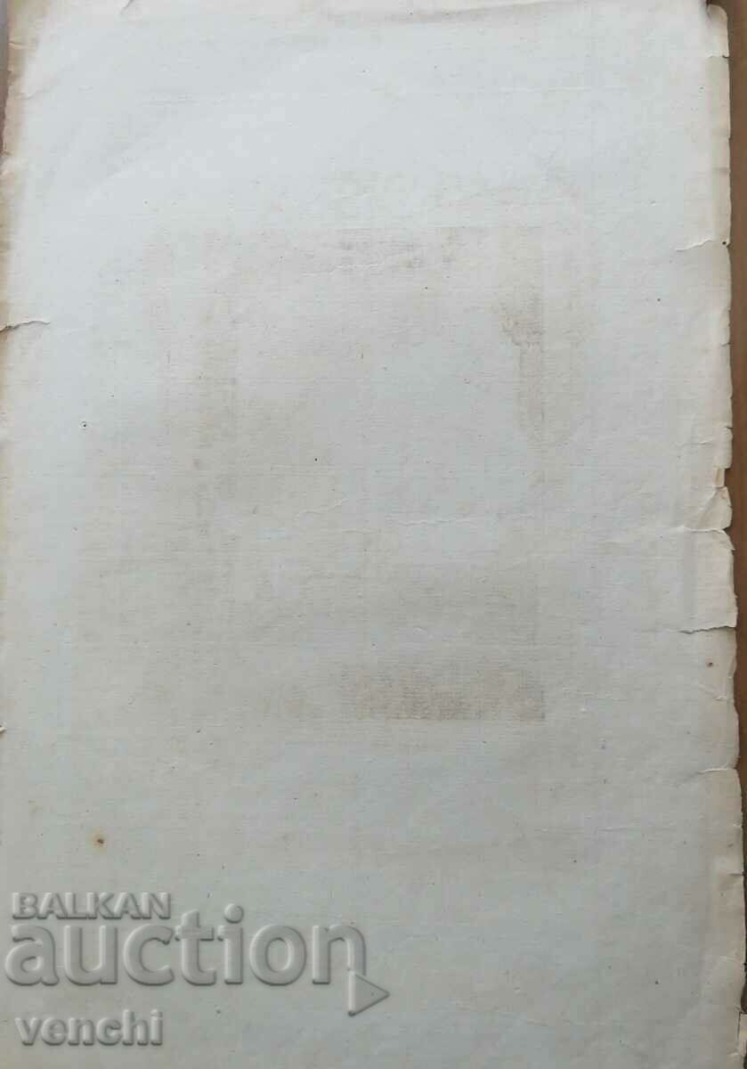 1789 - GRAVURĂ - Mahomed execută Sfânta Irina - ORIGINAL - 6