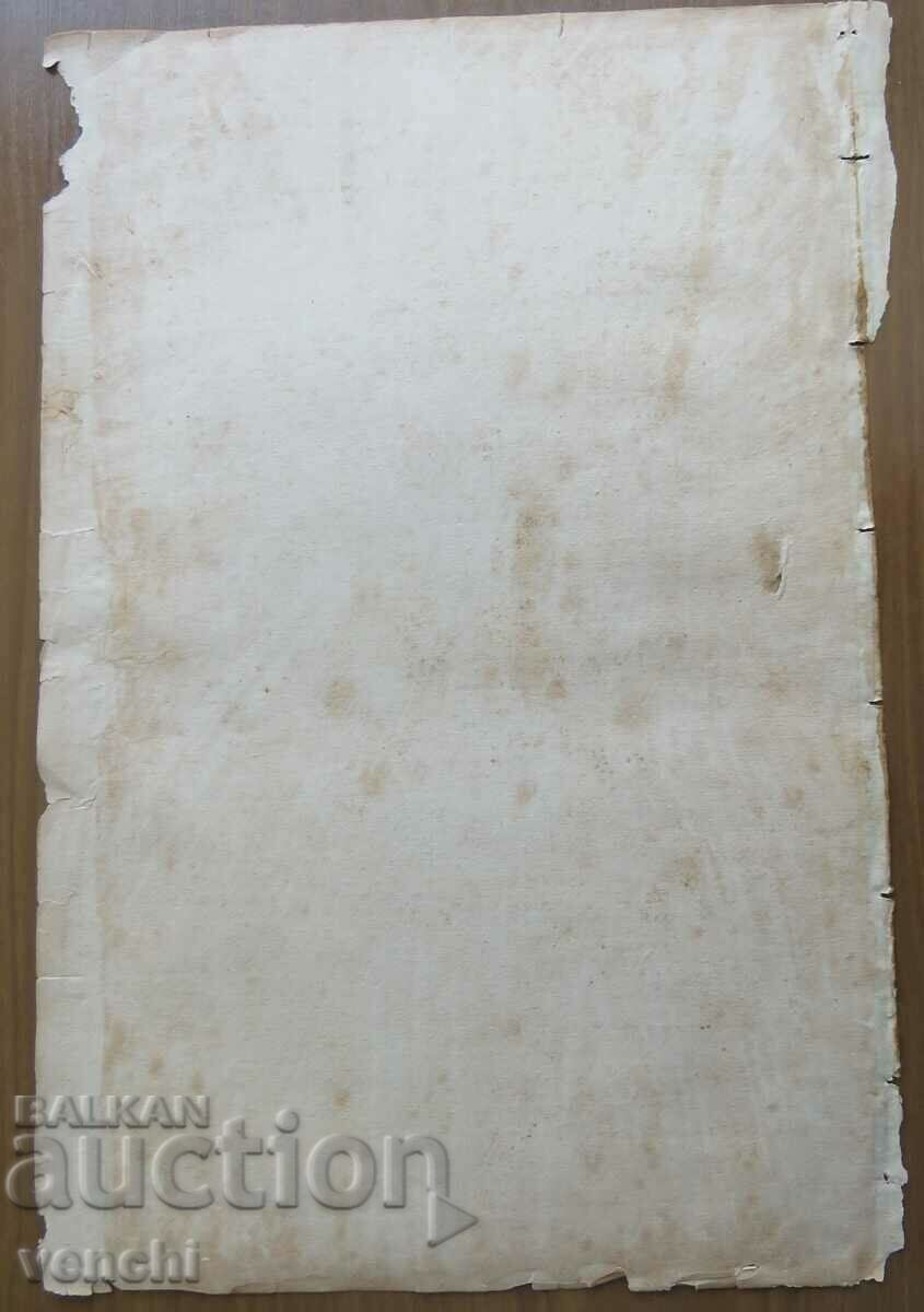 1786 - ΧΑΡΑΚΤΙΚΗ - ΚΑΠΕΤΑΝ ΜΑΓΕΙΡΑΣ, ΤΑΪΤΗ - ΠΡΩΤΟΤΥΠΟ - 6 1786 - ΧΑΡΑΚΤΙΚΗ - ΚΑΠΕΤΑΝ ΜΑΓΕΙΡΑΣ, ΤΑΪΤΗ - ΠΡΩΤΟΤΥΠΟ - 6