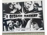 Cinema photo poster "With a Particular Opinion" 1975