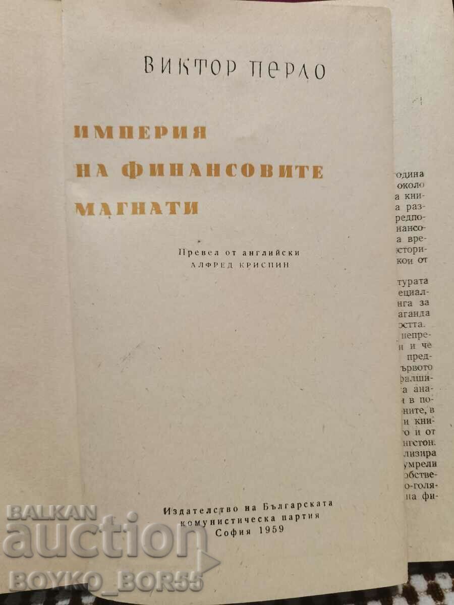 Rare Book Empire of the Financial Tycoons by Victor Perlo with price 75.00 BGN | € 38.35 Rare Book Empire of the Financial Tycoons by Victor Perlo with price 75.00 BGN | € 38.35